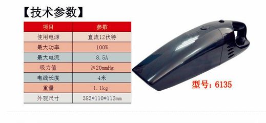 120W 车载电器礼品 干湿两用 车载吸尘器 6135 汽车吸尘器 新款